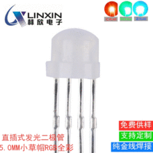 f5led��ñ���t�G�{RGBled����5mmֱ��ʽ��ꖹ�ꎶ��O��RGBȫ��