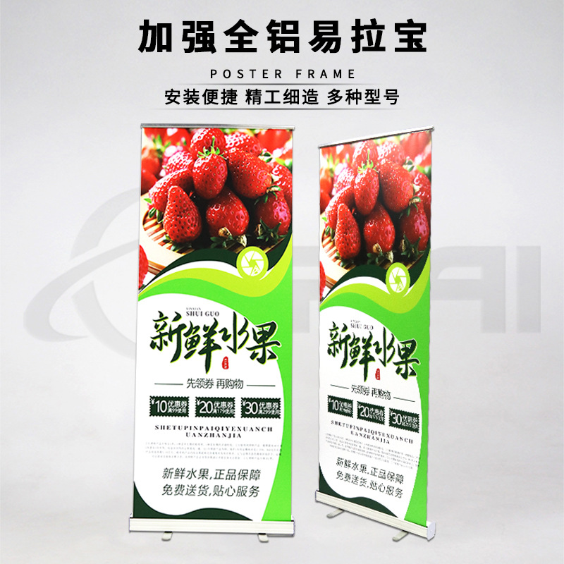 HPAI 加强铝合金广告展示牌地推活动商场超市宣传 易拉宝|ru
