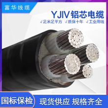 國標鋁芯電纜YJLV3 4 5芯電力電纜線16 25 35 70 185平方三相四線