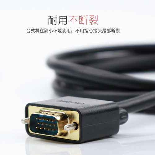 VGA male-to-male computer monitor connection cable for projector and high-definition TV, VGA 3+6 high-definition cable