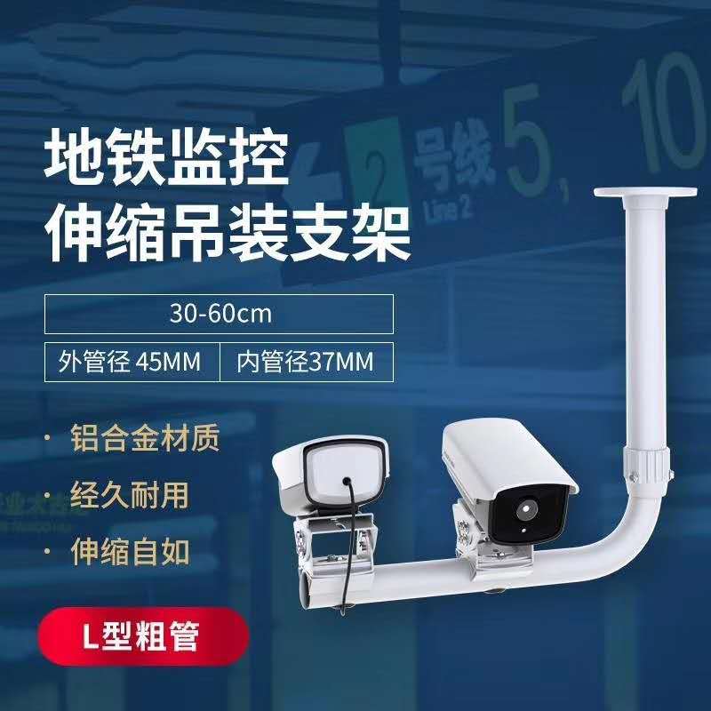 大型超市双枪位支架 地铁支架 伸缩吊装支架 摄像机伸缩圆管支架