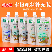 �R��ˮ�����100ml���b�D��ˮ����σ�ͯ���g�������W�߰�ɫ���L