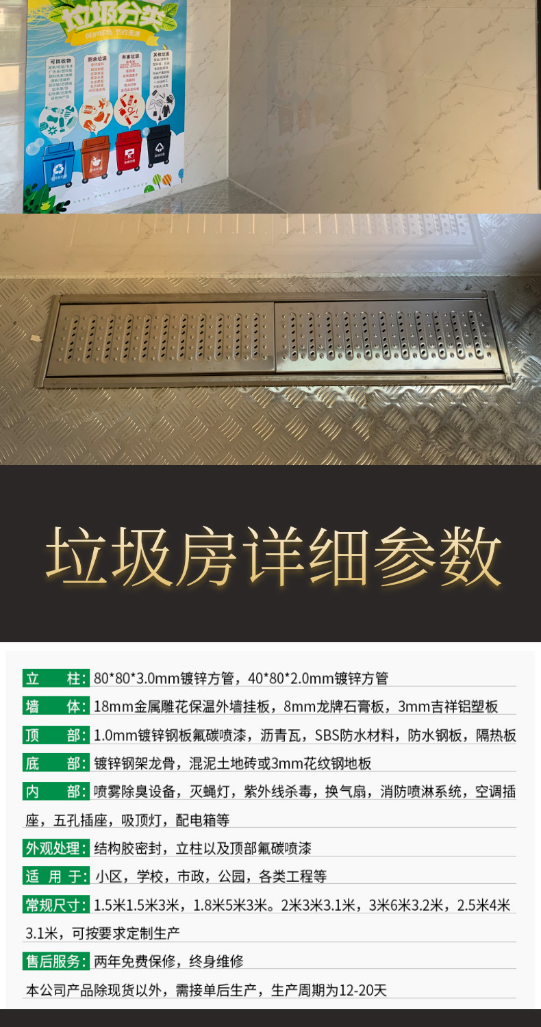 江苏户外四大分类屋小区智能移动回收站市政存放点环卫垃圾房(图5) undefined