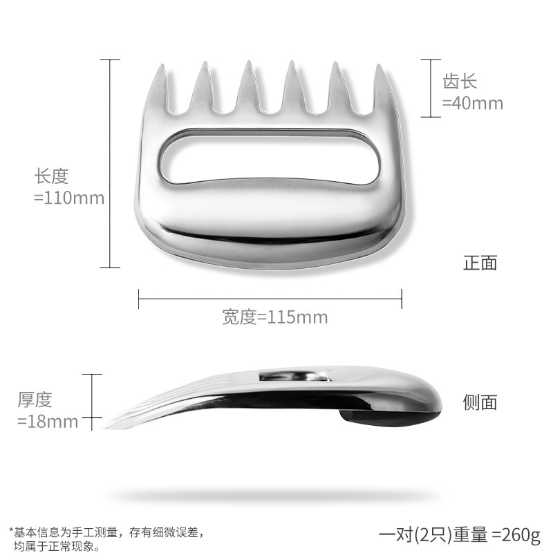 全不銹鋼熟食分切器火雞叉 分肉器燒烤BBQ撕肉工具熊爪分離器