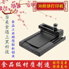 ��ï����ʳƷ��ӡ�C3D��߾��ȹ��I���SʳƷ����O��S��ֱ�N