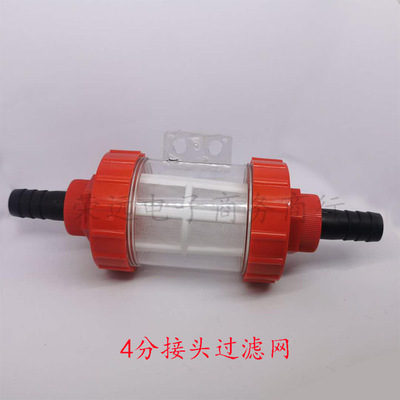 厂家直销4分接头塑料过滤网双层塑料过滤网水泵配件自吸泵滤网|ru