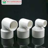 [PVC给水配件 变径弯头 给水异径弯头 大小头弯接 25--50规格全]