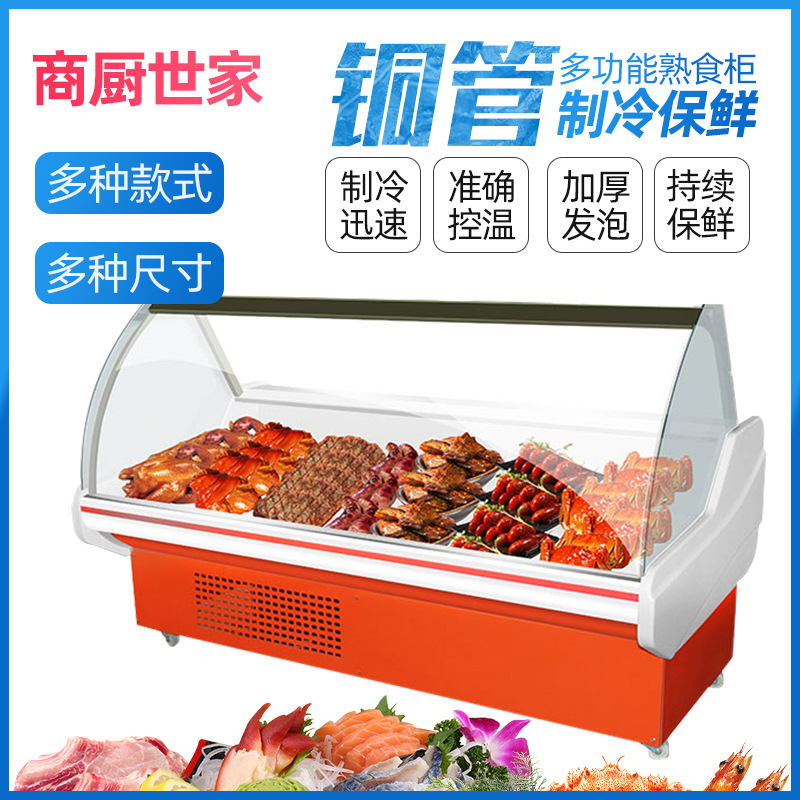 供应鸭脖冷藏柜 单双温熟食柜凉菜卤菜冷藏冷冻柜鲜肉保鲜展示柜
