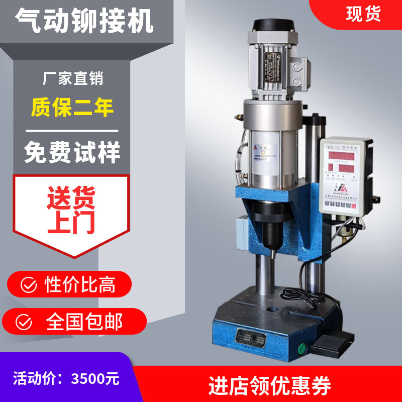 Desktop Pneumatic number display automatic Count Riveting Surface Riveting Firm shape