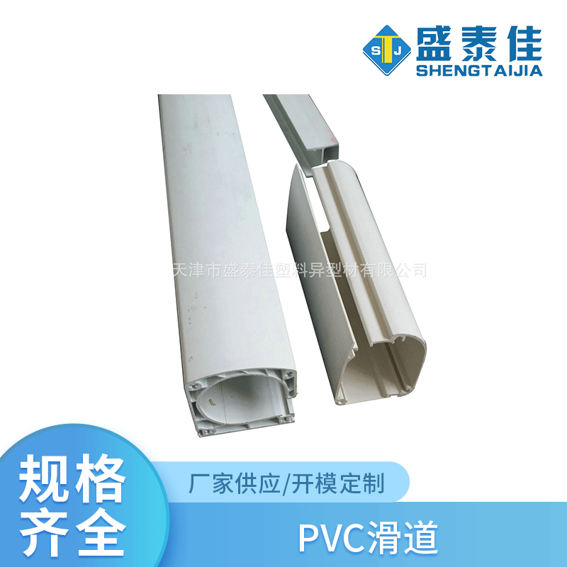 长期供应PVC滑道 塑料滑道 工业挤压型材 防尘密封型材