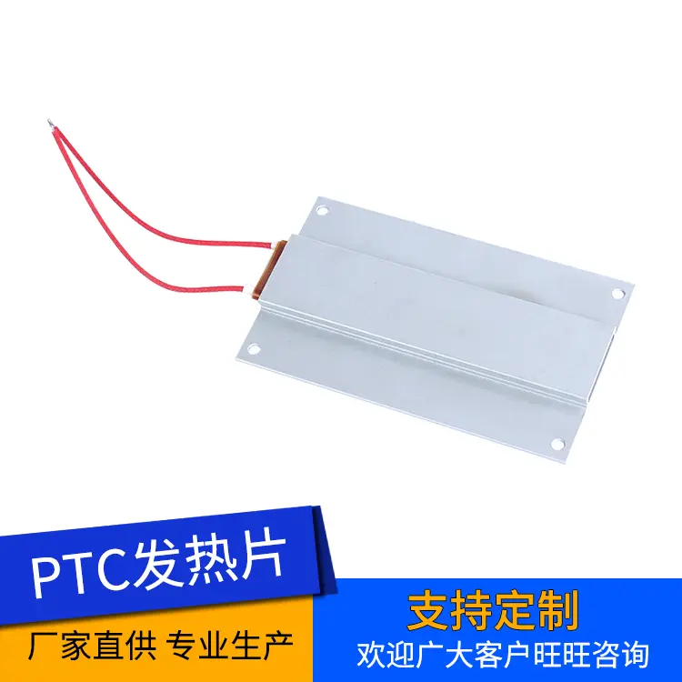 小家电煮蛋器PTC发热片电阻器陶瓷 PTC 绝缘陶瓷加热器
