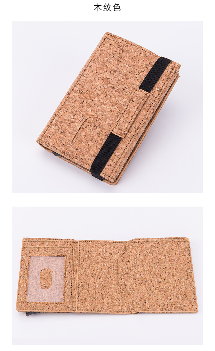 FRID钱包弹力绑带_18