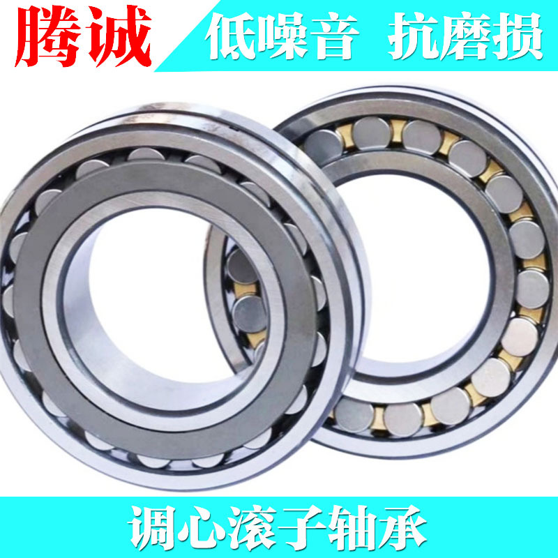 调心滚子轴承 22222CA/W33 矿山机械 风机用调心轴承 型号齐全