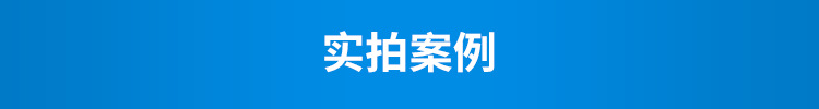 G-2-应用案例_01.png