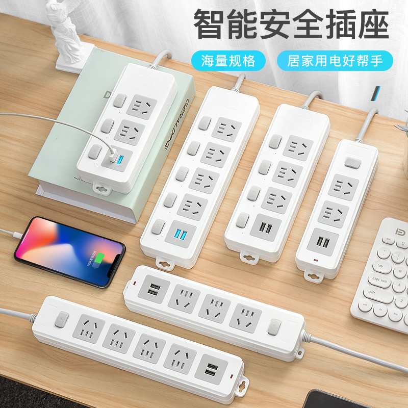 New desktop safety door resistance fuel USB mobile phone charging socket extension cord wiring board converter row plug row