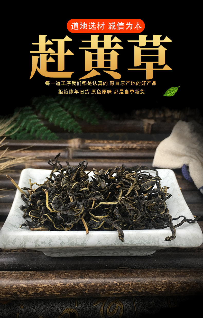 Dried Penthorum Chinense Flower and Leaf Loose Herb Gan Huang Cao for Traditional Herbal Tea and Decoction key features