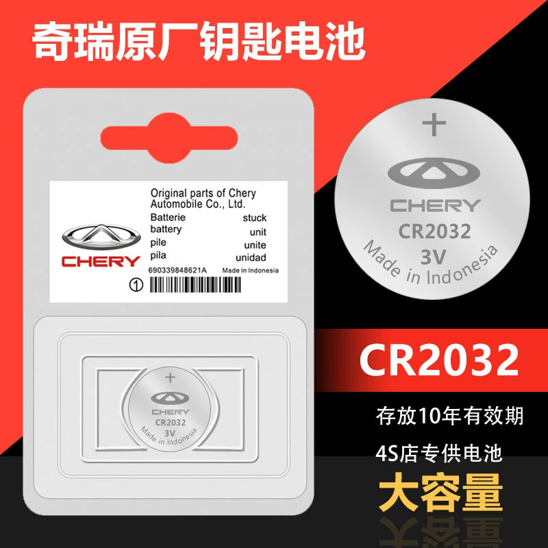 Специальный Аккумулятор для ключа Chery Wing X3/X5/V3 X70 S/X90 автомобильный c3r оригинальный пульт дистанционного управления E3