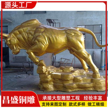 铜雕塑牛可定华尔街牛 厂家可定铜牛黄 铜牛供应批发