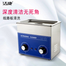 洁康超声波清洗机PS-20A 防护眼镜3D眼镜实验室清洗器 3.2L