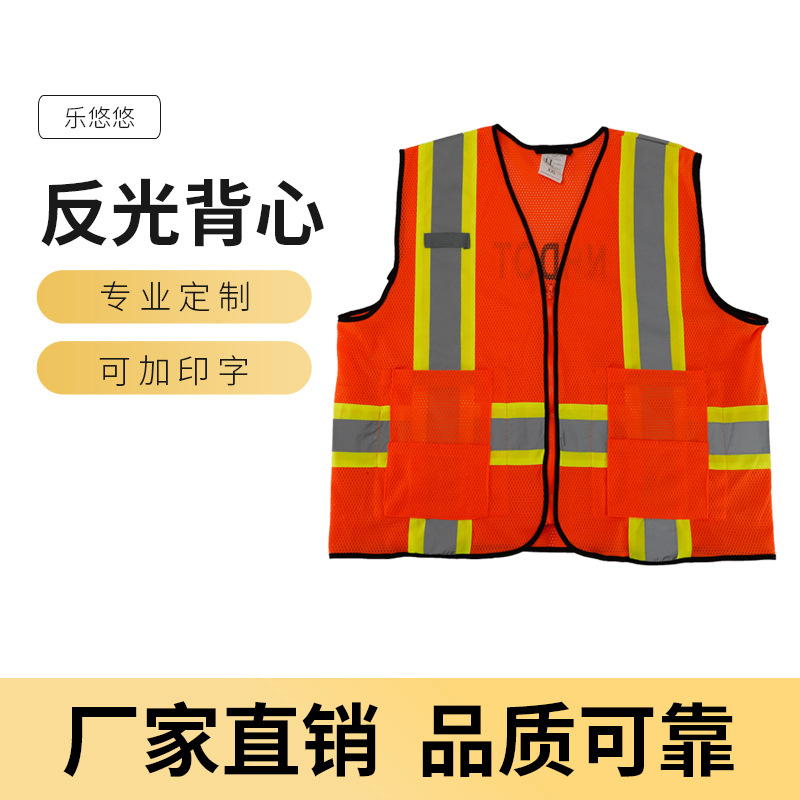 工地施工安全马甲多口袋夜间工作安全反光衣可定制反光背心反光服