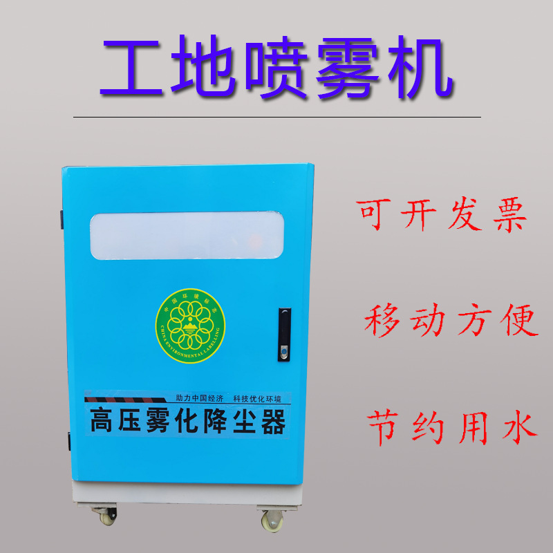 造霧機消毒噴淋設備養豬場自動噴淋消毒系統畜牧消毒機噴淋系統