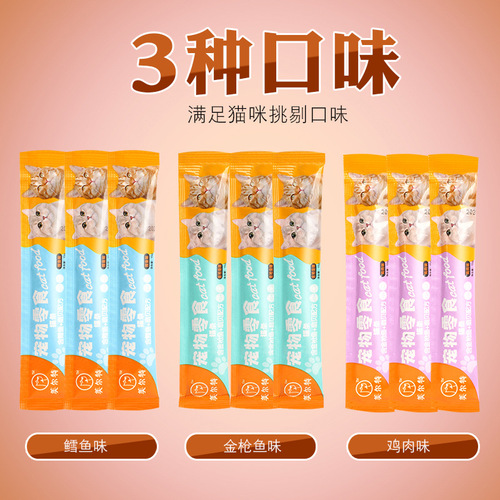 15g/box cat snacks cat liquid nutrition paste fresh meat strips to gain weight for kittens to gain weight, hair and cheeks to supplement calcium