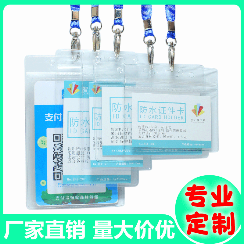 wholesale Customized All kinds of Brand Work cards Chest card Bus card entrance guard card Exhibition Card Holder Price tag