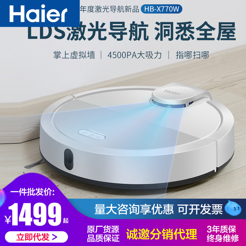海尔激光导航智能扫地机器人家用全自动吸尘扫地拖地一体机X770W|ru