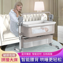 移动婴儿多功能电动摇篮摇床摇椅新生儿智能哄娃宝宝床边床睡篮床