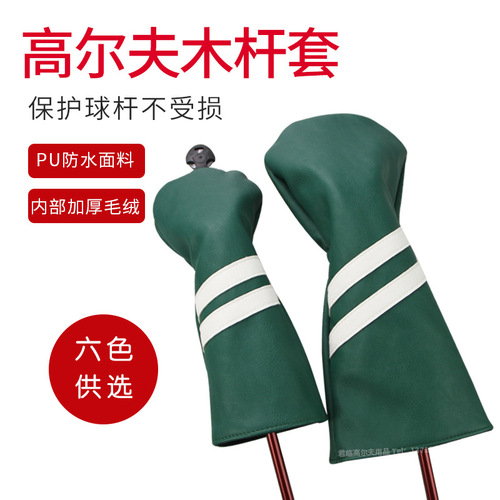 New golf wood club cover double stripe wood club head cover golf club protective cover PU waterproof 135 wood