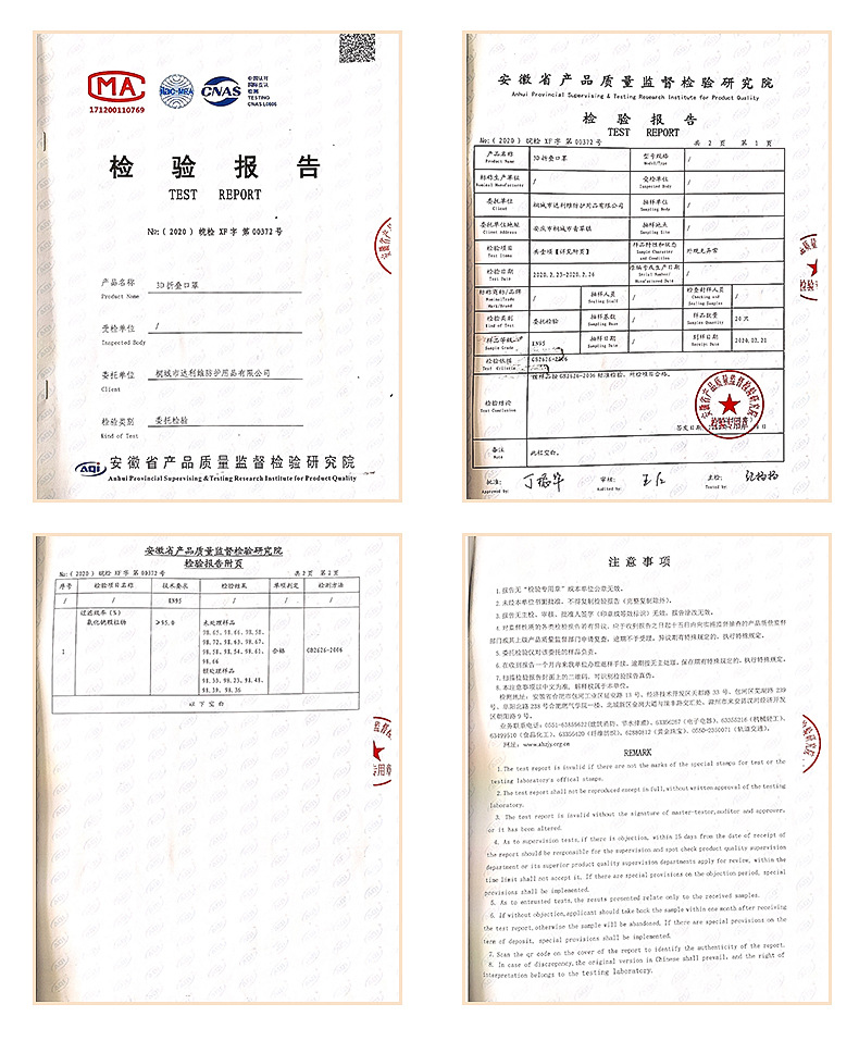 kn95内页修改后_20