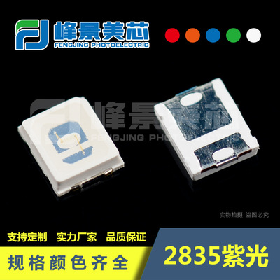 厂销金线2835紫光UVA395-400nm加厚铜支架0.2WLED软灯带专用灯珠