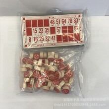 老苏联俄罗斯乐透游戏乐透棋木质数字棋约350克