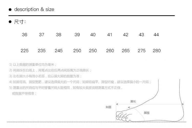 鞋子尺码