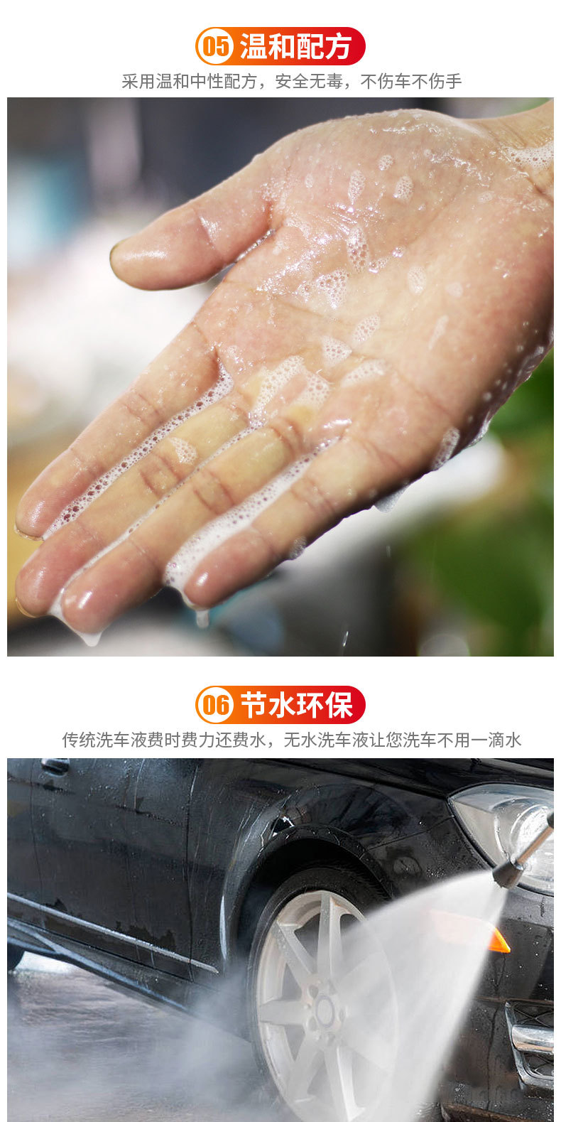 汽车无水洗车液详情_06