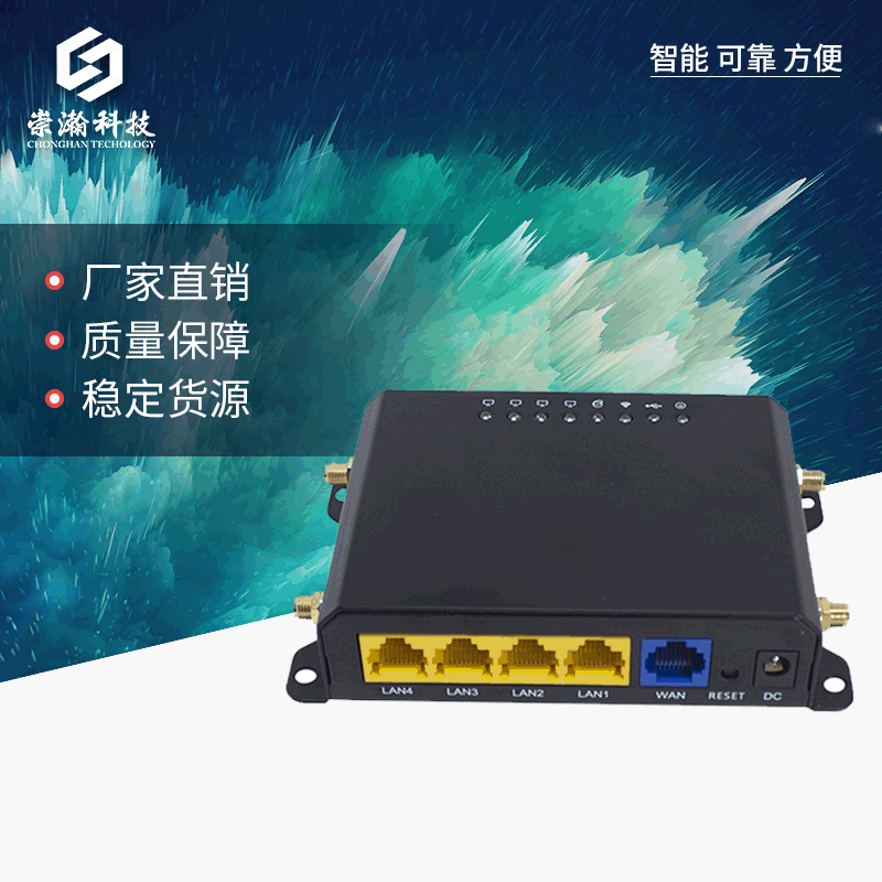 崇瀚工業級4g無線路由器全網通+Wifi信號自動撥號 視頻傳輸