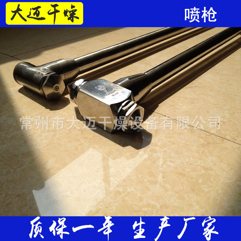 流化床造粒喷枪 雾化包衣机喷头 沸腾制粒机喷枪设备生产厂家