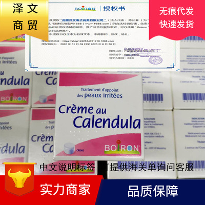 防伪22年法国进口宝弘boiron宝宏金盏花面霜润肤乳宝宝冰淇淋面霜|ms
