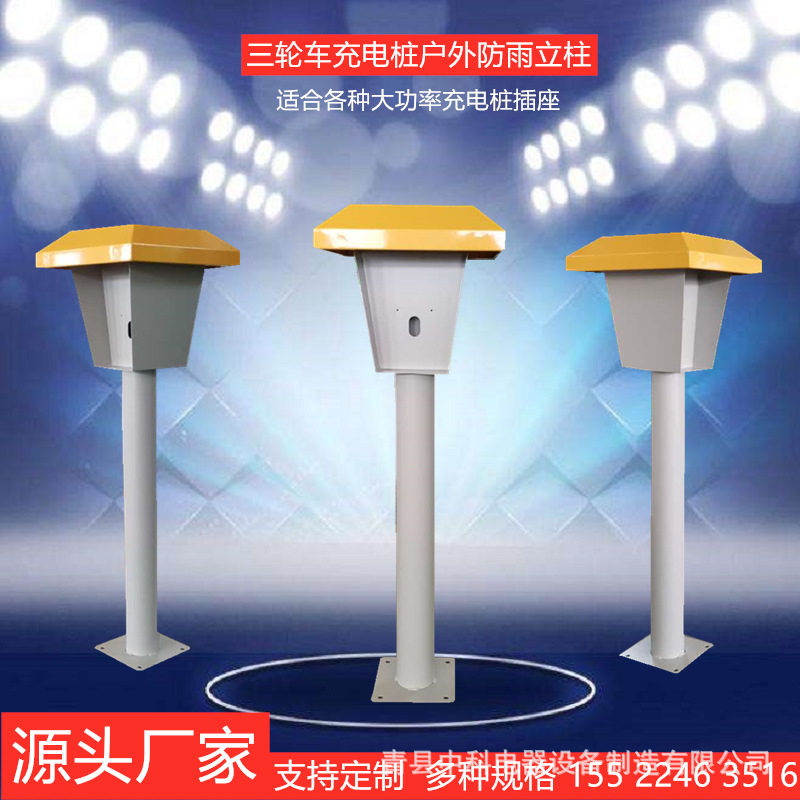 Manufactor supply Electric vehicle outdoors Charging post Column high-power socket Mushroom