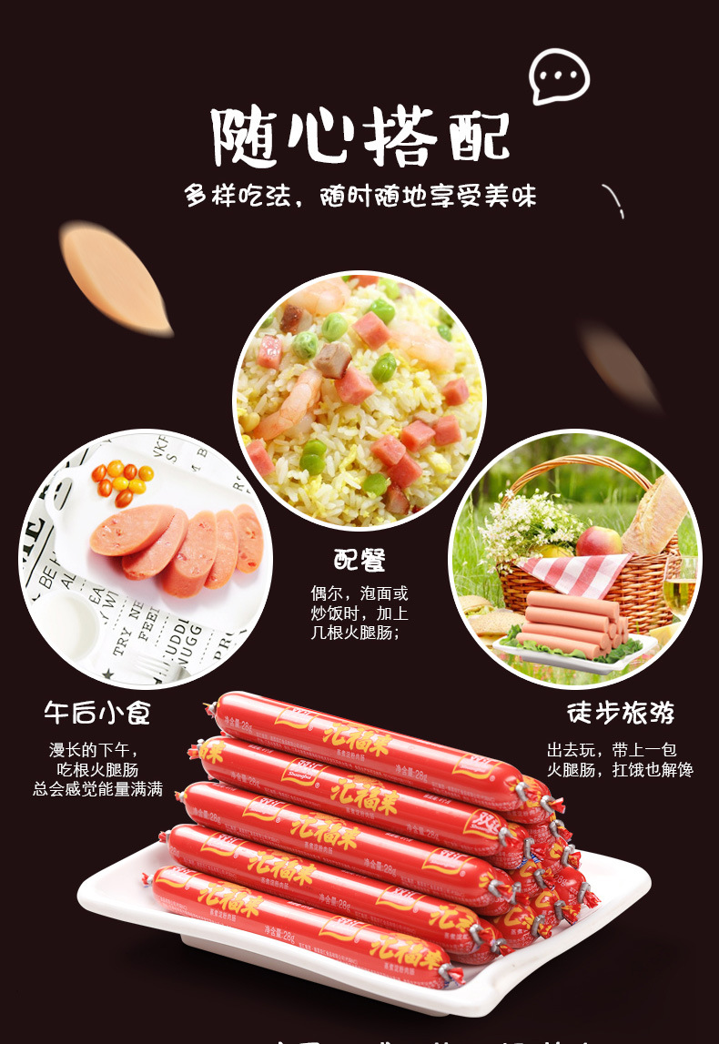 双汇汇福来火腿肠28克*100支整箱即食火腿肠泡面肠休闲办公室零食-阿里巴巴