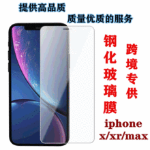 適用於蘋果鋼化膜iphone x半屏鋼化膜蘋果6s非全屏膜xs max透明膜