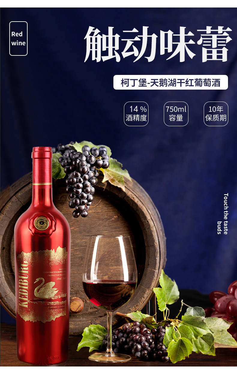 红酒-详(1)_02.jpg