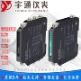 宇通信号智能型温度变送器
