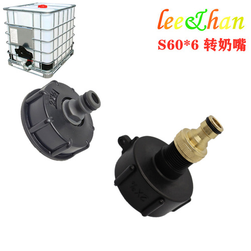 Cross-border IBC barrel chemical barrel IBC ton barrel connector ton barrel accessories small nipple connector garden connector water pipe
