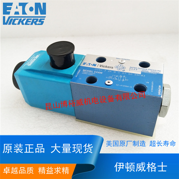 伊顿Vickers 电磁阀 DG4V-3-2A-M-U-G7-60-EN183
