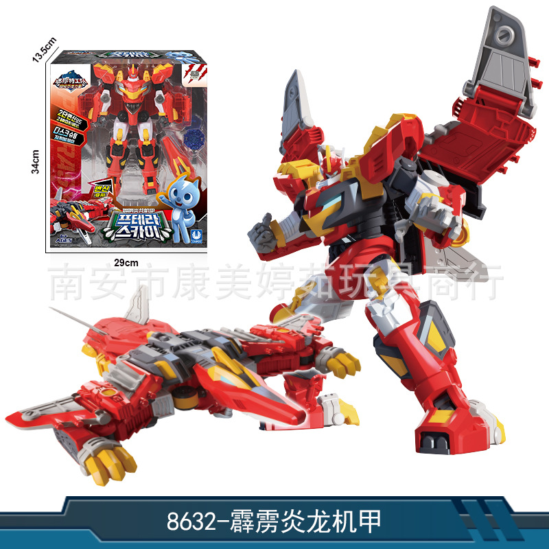 霹雳炎龙机甲.jpg