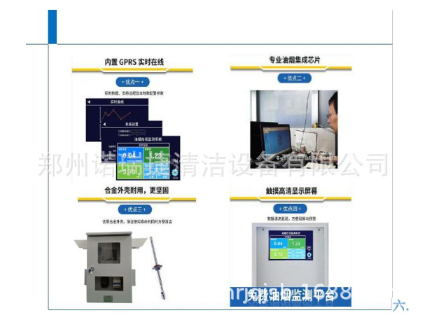 油烟在线监测图片4