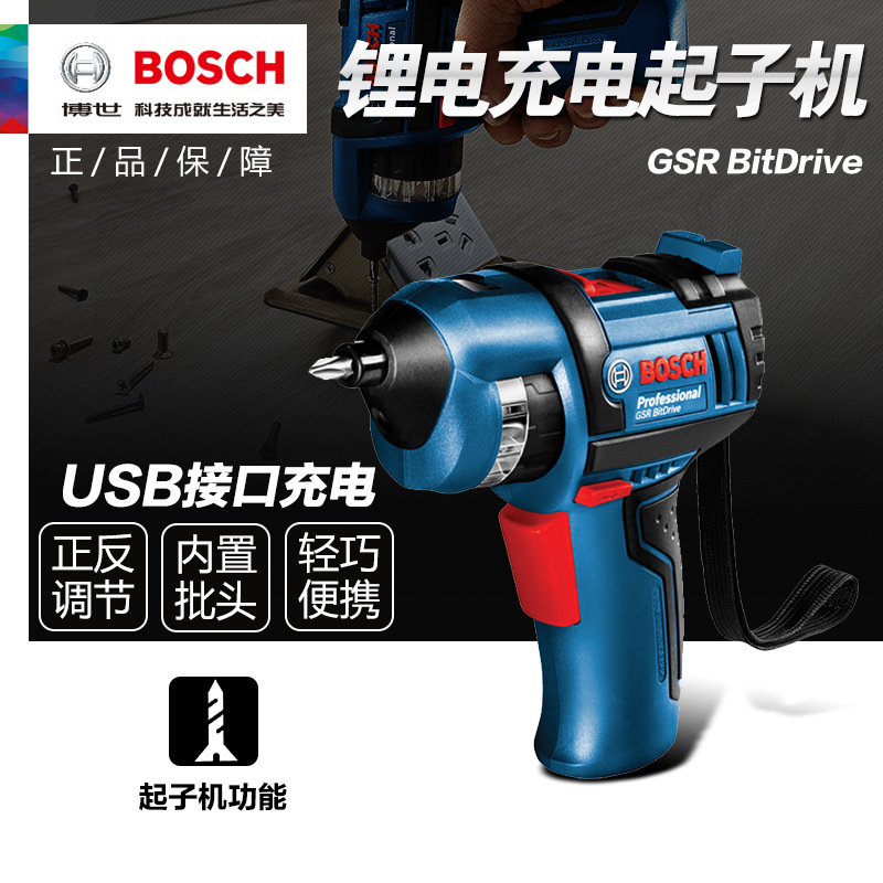 博世BOSCH锂电3.6V左轮换头充电起子电动螺丝刀GSR BitDrive