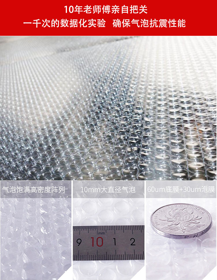 气泡膜详情3.jpg
