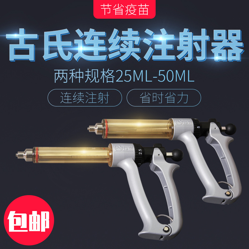 Alemán Hanqi 25 50ml jeringa continua vacuna veterinaria antigua semiautomática jeringa ajustable